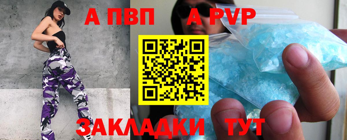 Alpha-PVP  Alpha-PVP СК КРИС  Вход с VPN  Петрозаводск  Alpha PVP Соль 