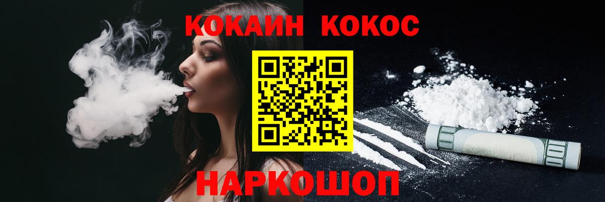 Cocaine  COCAIN 99%  как найти закладки  Вход с VPN  Cocaine Перу  Петрозаводск 