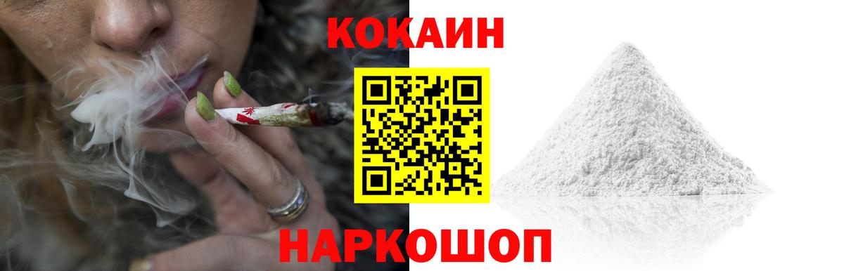 COCAIN 98% Петрозаводск