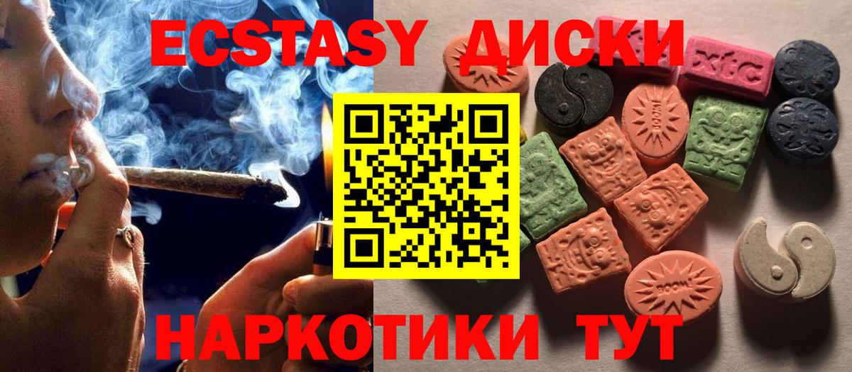 Ecstasy XTC Петрозаводск