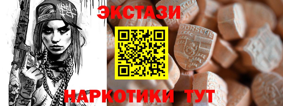 Петрозаводск  Ecstasy VHQ  Экстази круглые  Вход с VPN 