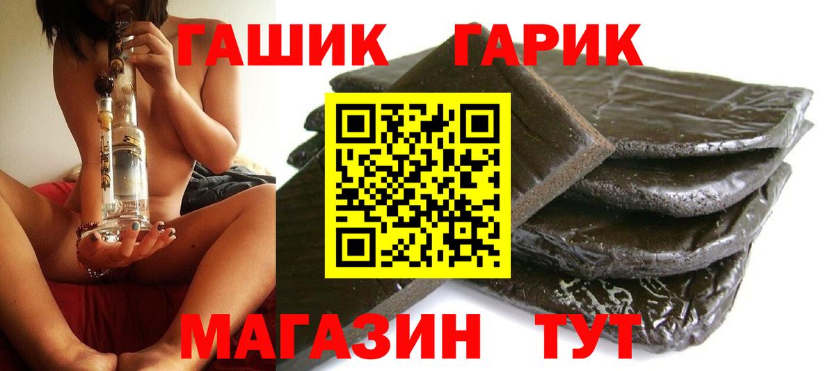 ГАШИШ гашик  ГАШИШ ice o lator  Вход с VPN  Петрозаводск 