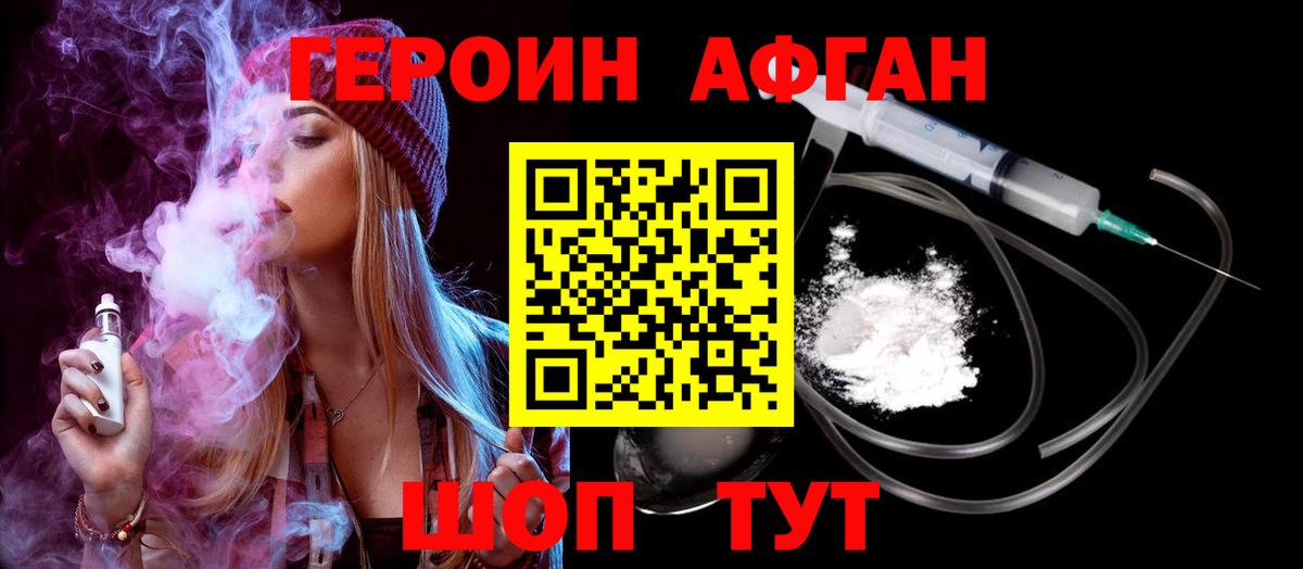 ГЕРОИН белый Петрозаводск