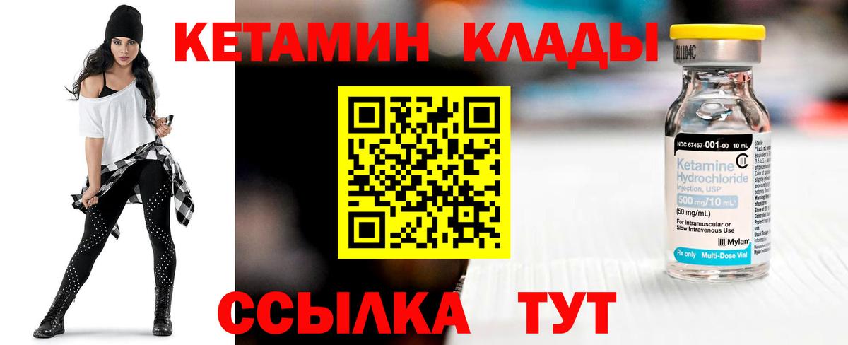 КЕТАМИН ketamine    онион  Петрозаводск  Кетамин ketamine  Вход с VPN 