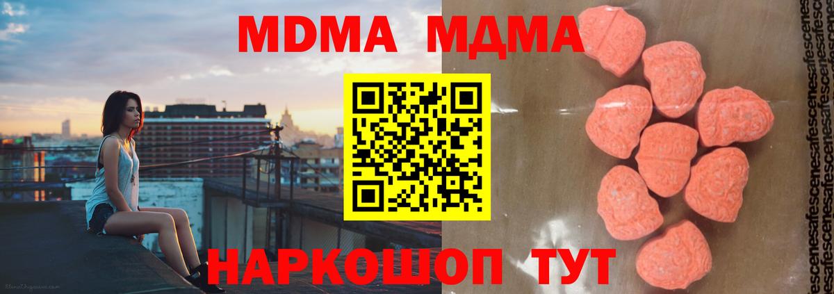 Петрозаводск  МДМА молли  MDMA  MDMA кристаллы  Вход с VPN 