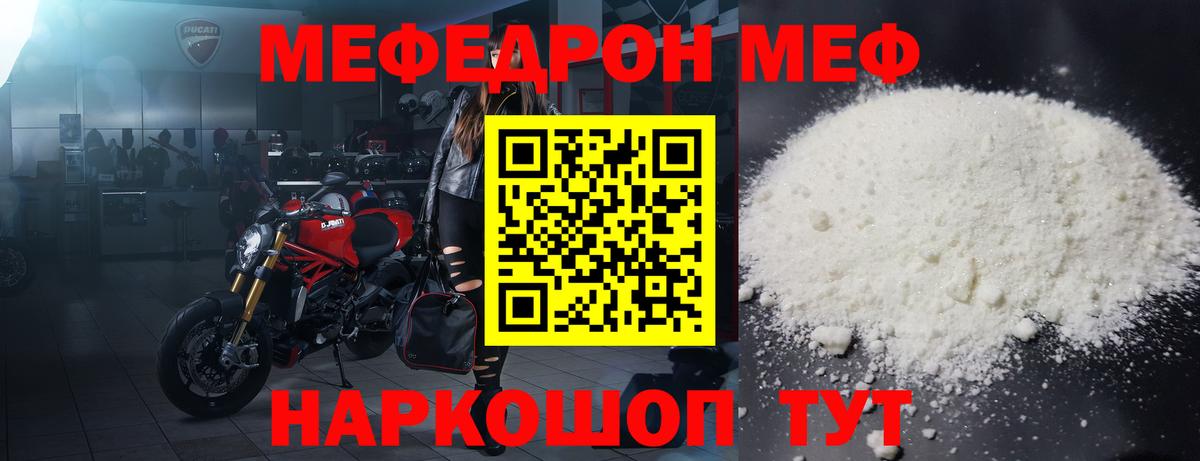 Меф мяу мяу Петрозаводск