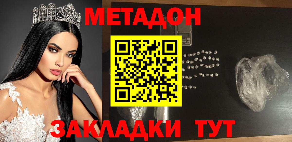 МЕТАДОН мёд  Вход с VPN  Петрозаводск  MEGA ТОР  Метадон белоснежный 