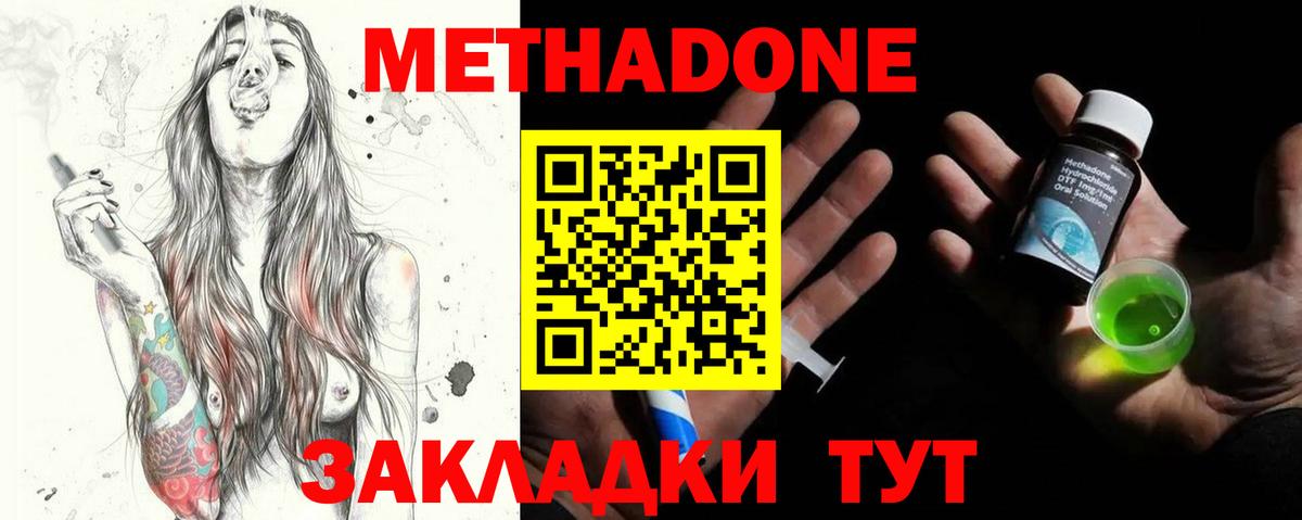 Метадон кристалл Петрозаводск