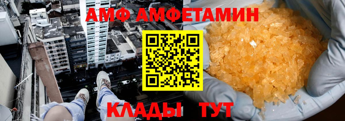 Петрозаводск  МЕТАМФЕТАМИН Декстрометамфетамин 99.9%  Вход с VPN 