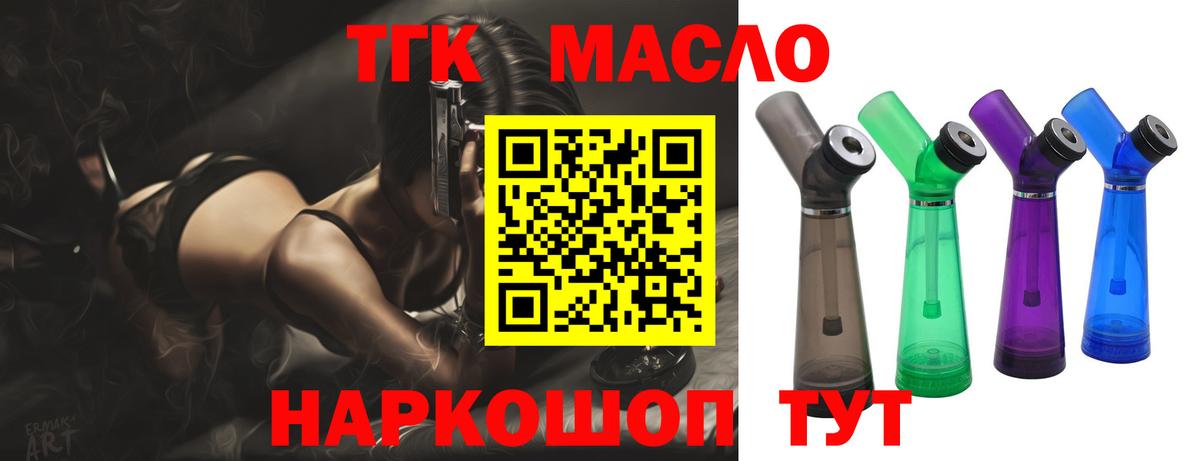 Дистиллят ТГК вейп с тгк Петрозаводск